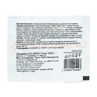 Способ использования