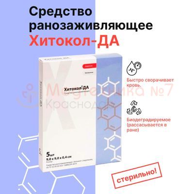 5 штук в упаковке