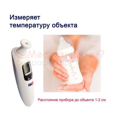 Amrus AMIT-130 измеряет температуру объекта