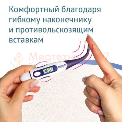 Размеры термометра B.Well WT-04
