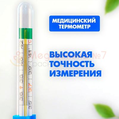 Особенности термометра Meridian