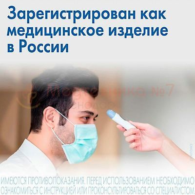 Зарегистрированный медицинский прибор AND TD 635