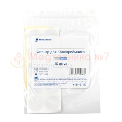Фильтр для калоприемников угольный Steadlive, 10 шт