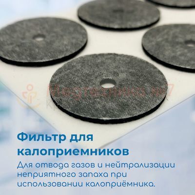 Назначение фильтра для калоприемников угольного Steadlive