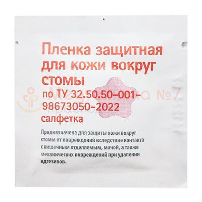 Защитная салфетка для кожи вокруг стомы Развитие 60х100 мм, 1 шт