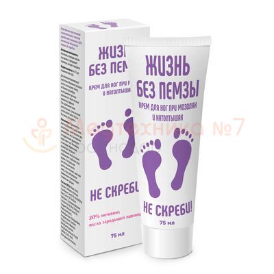 Крем для ног при мозолях и натоптышах «Жизнь без пемзы. Не скреби!» 75 мл
