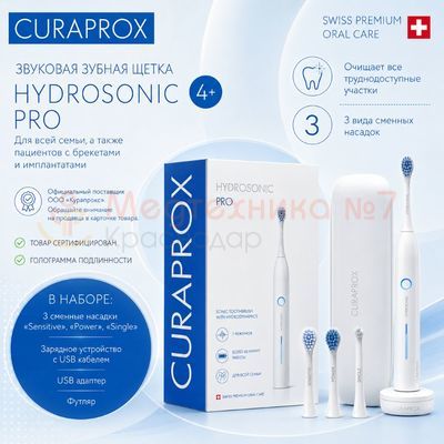 Curaprox Hydrosonic Pro