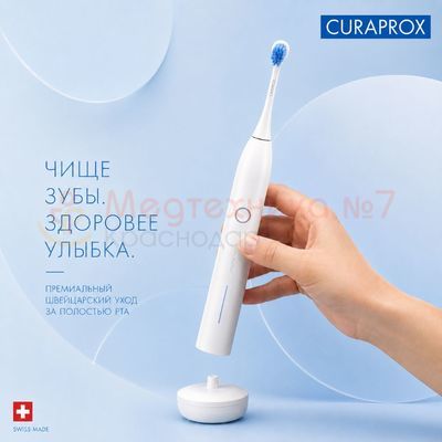 Звуковая электрическая зубная щетка Hydrosonic Pro