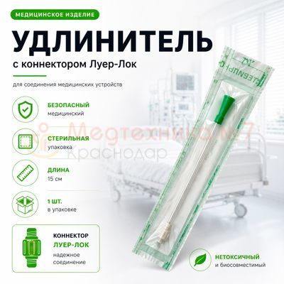 Переходник для мочеприемника и нефростомы