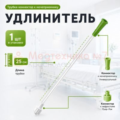 121017 Удлинитель