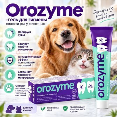 Orozyme для зубов животных, 70 г