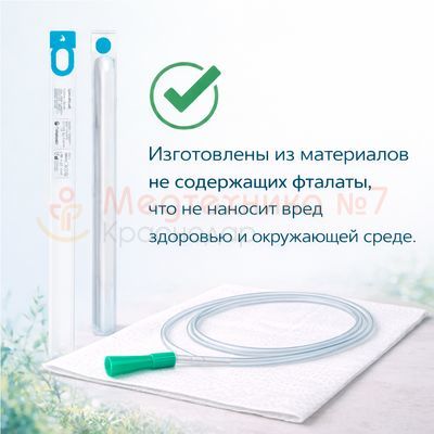 Преимущества катетера Нелатона Coloplast SpeediCath лубрицированного, женского