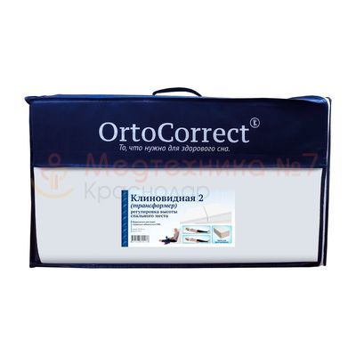 Подушка клиновидная-трансформер с регулировкой высоты Ortocorrect в упаковке