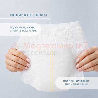 В модели предусмотрен индикатор влаги