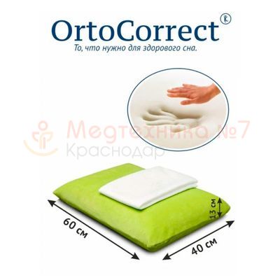 Анатомическая подушка OrtoCorrect Comfort размеры