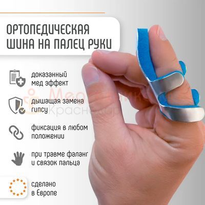 Шина на палец Orliman OM6201 преимущества