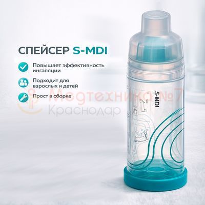 Преимущества спейсера proMEDANZ S-MDI аэрозольного