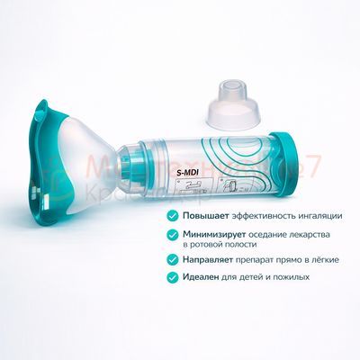 Преимущества спейсера proMEDANZ S-MDI аэрозольного с маской для взрослых