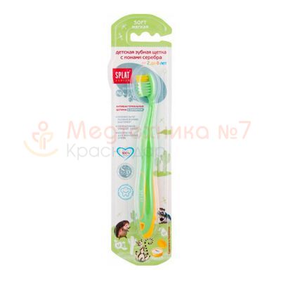 Зубная щетка Splat Kids