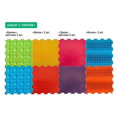 Набор массажных ковриков Орто «Профи» №3