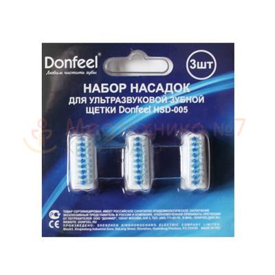 Комплект насадок Donfeel HSD-005