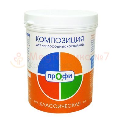 Композиция для кислородного коктейля Классическая №29, 300г