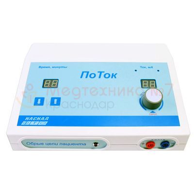 Аппарат поток для электрофореза