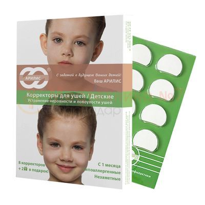 Корректоры для ушей Арилис Детские, 10 штук