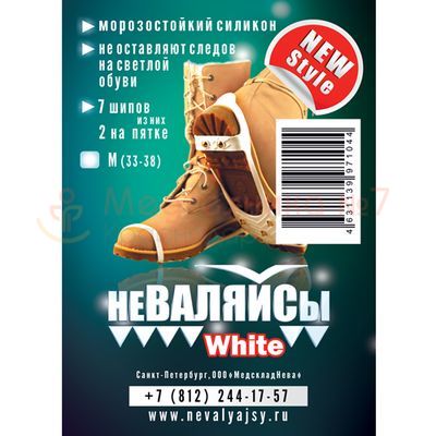 Неваляйсы белые Неваляйсы белые