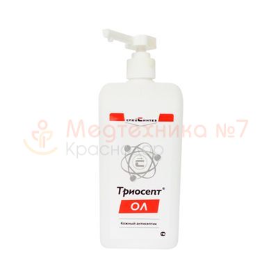 Триосепт-ОЛ (кожный антисептик) 0,5 л. с дозатором