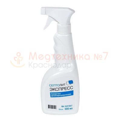 Септолит Экспресс спрей, 500 мл