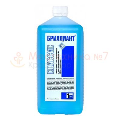 Дезинфицирующее средство «Бриллиант Классик», 1л