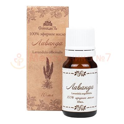 Эфирное масло Лаванды Спивакъ, 10 мл
