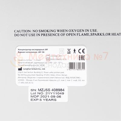 Серийный номер и технические данные устройства