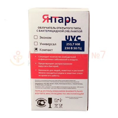 Облучатель Янтарь компакт в коробке