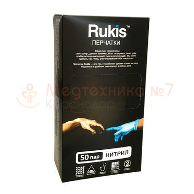 Перчатки RUKIS, нитровинил, голубые, 50 пар L коробка