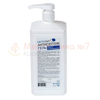 Кожный антисептик Септолит гель, с дозатором, 1 литр