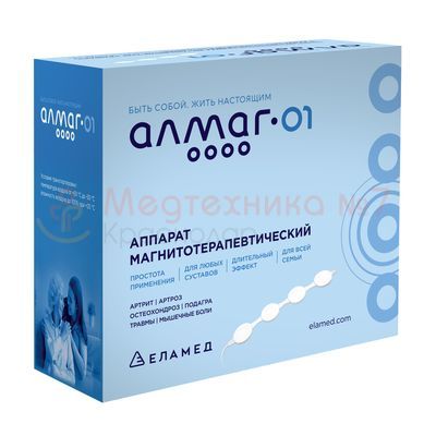 Алмаг 01 прибор магнитотерапии