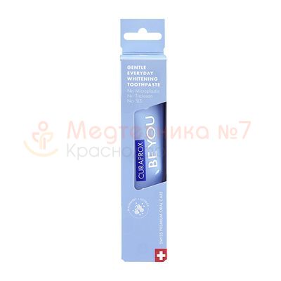 Зубная паста Curaprox BE YOU со вкусом ежевики и лакрицы