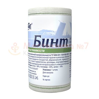 Бинт эластичный компрессионный Вариант средней растяжимости 8 см х 1,5 м