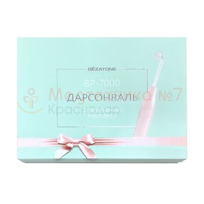 Коробка Gezatone BP-7000 (5 насадок)