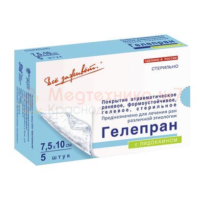 Повязка на рану Гелепран с лидокаином 7,5 х 10 см, гидрогелевая, обезболивающая