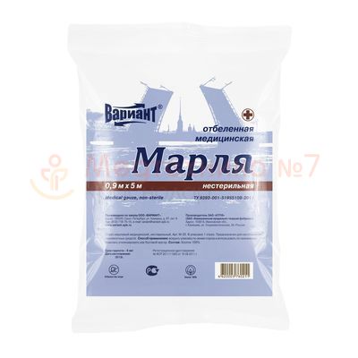 Марля нестерильная Вариант, отрез 5 м