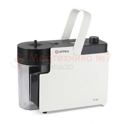 Отсасыватель медицинский портативный Армед 7E-B5 ручка