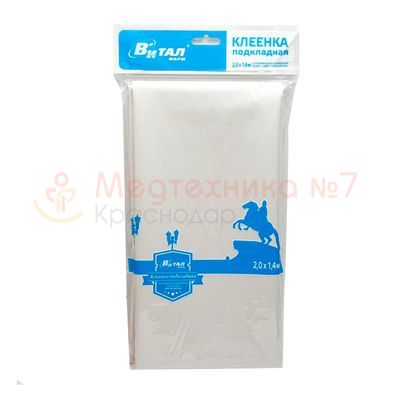 Подкладная клеенка с ПВХ покрытием, 140х200 см