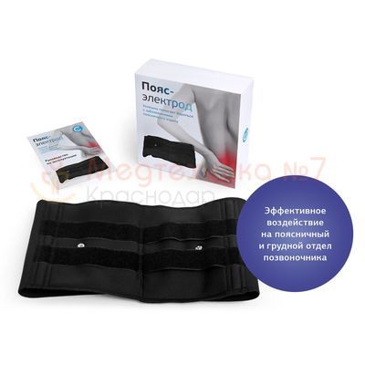 Пояс-электрод Меркурий с упаковкой Пояс-электрод Меркурий с упаковкой