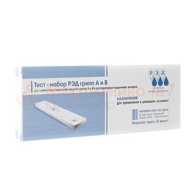 Тест-набор «РЭД грипп А и В»