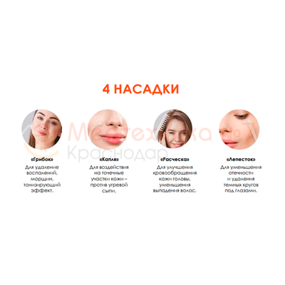 Дарсонваль для лица, волос и тела ErgoPower ER-804, 4 насадки