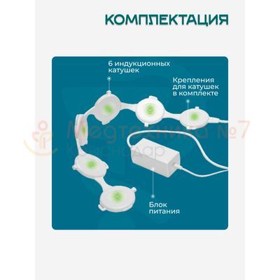 Комплектация ортомаг