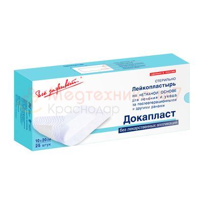 Повязка Докапласт 10 х 20 см послеоперационная